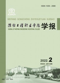 潍坊教育学院学报